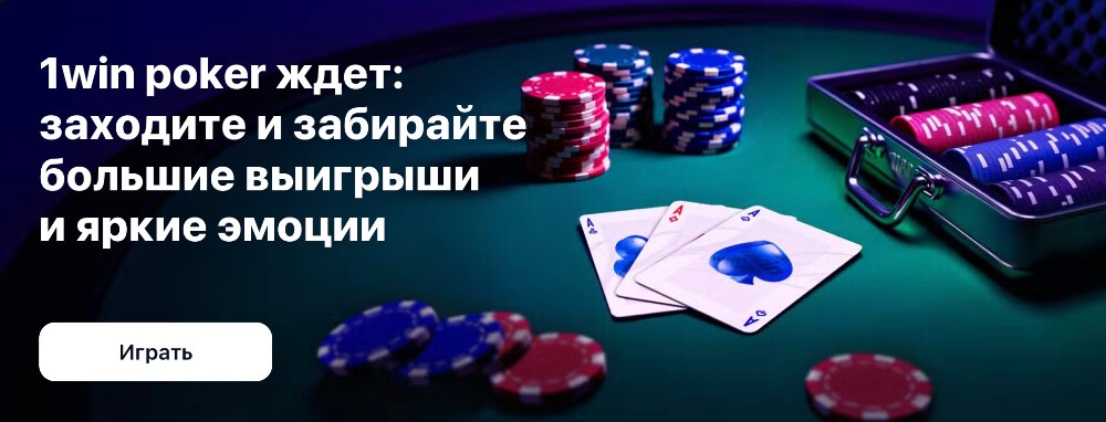 1Win — казино 1Win — казино