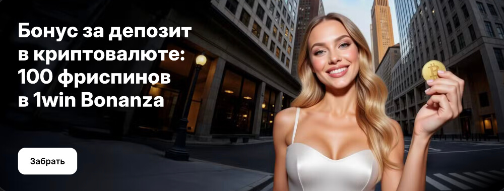 1Win зеркало на сегодня 1Win зеркало на сегодня